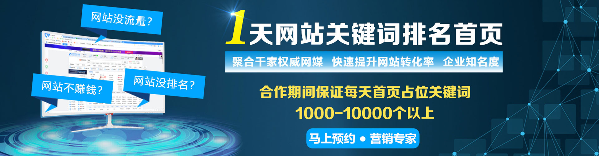 当涂百度竞价广告